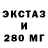 ЭКСТАЗИ 250 мг Roo Lyfe