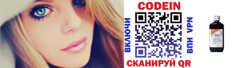 Codein Purple Drank  что такое наркотик  Кола 