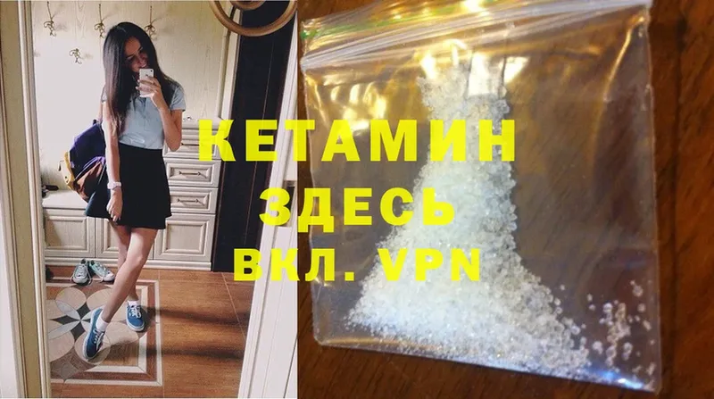 Кетамин ketamine  Кола 