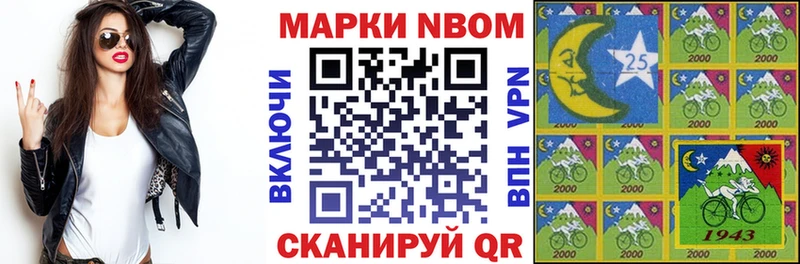 Марки 25I-NBOMe 1500мкг  наркошоп  Кола 